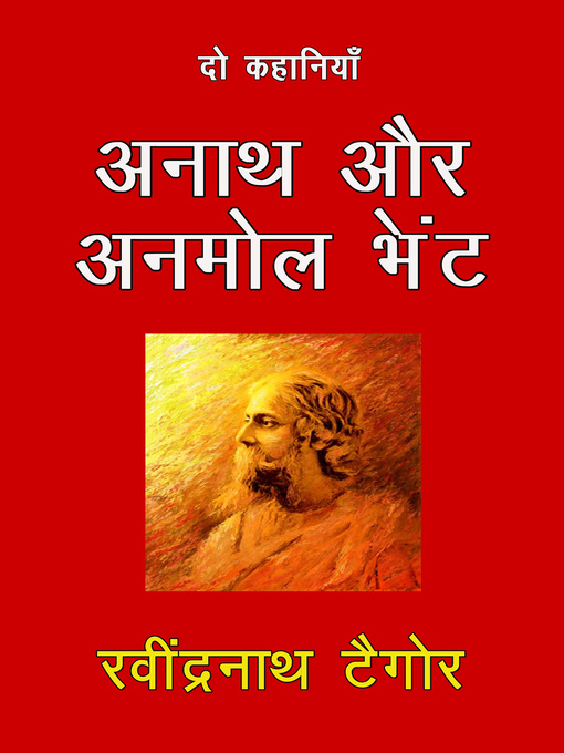Title details for Anath Aur Anmol Bhent by Rabindranath Tagore - Available